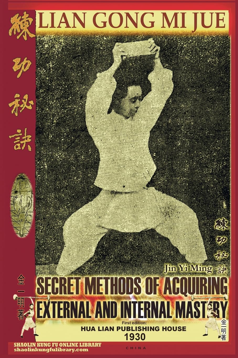 Lian Gong Mi Jue. Secret Methods of Acquiring External and Internal Mastery (Shaolin Kung Fu Online Library)