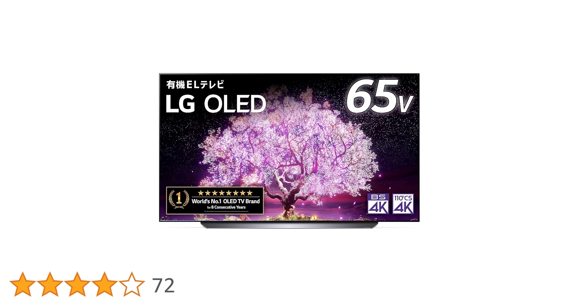 Amazon | LG 65型 4Kチューナー内蔵 有機EL テレビ OLED65C1PJB Alexa