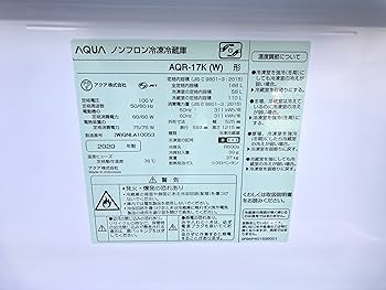 AQUA ノンフロン冷凍冷蔵庫　AQR-17K(W) 2021年製　168L AQR-17K | アクア株式会社（AQUA）｜生活家電