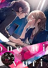 ワンナイトラブ百合アンソロジー (バンブーコミックス)