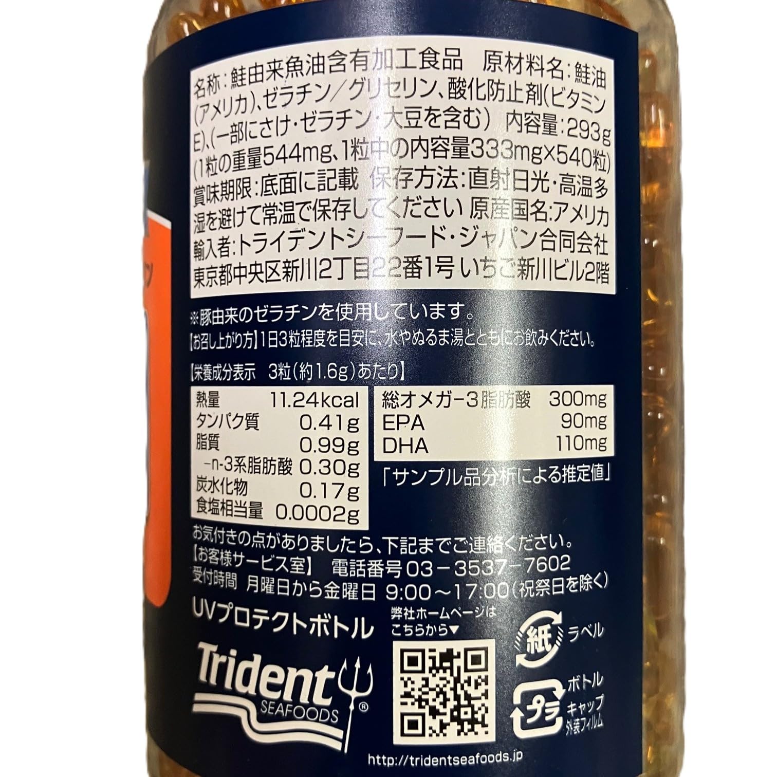 Amazon | Trident Seafoods 天然アラスカサーモンオイル オメガ3 EPA 