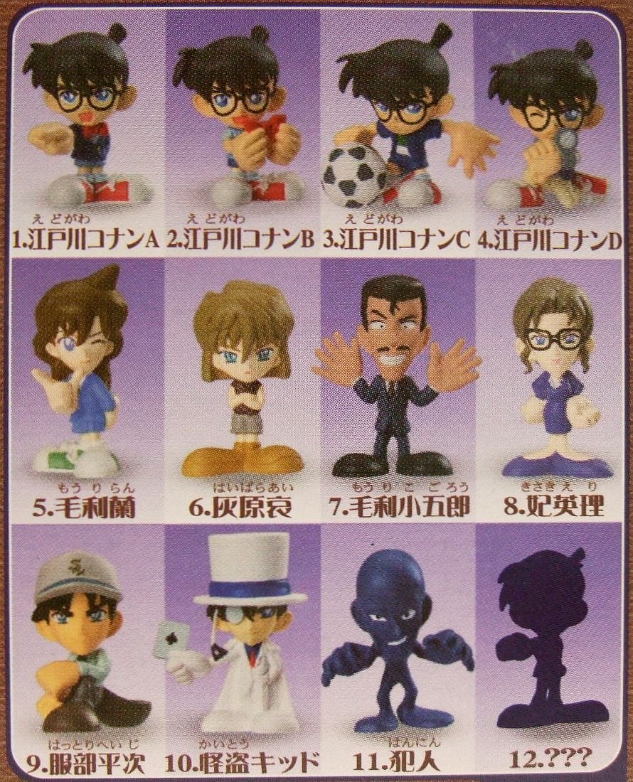 Amazon.co.jp: 名探偵コナン フィギュアコレクション 「江戸川コナンD