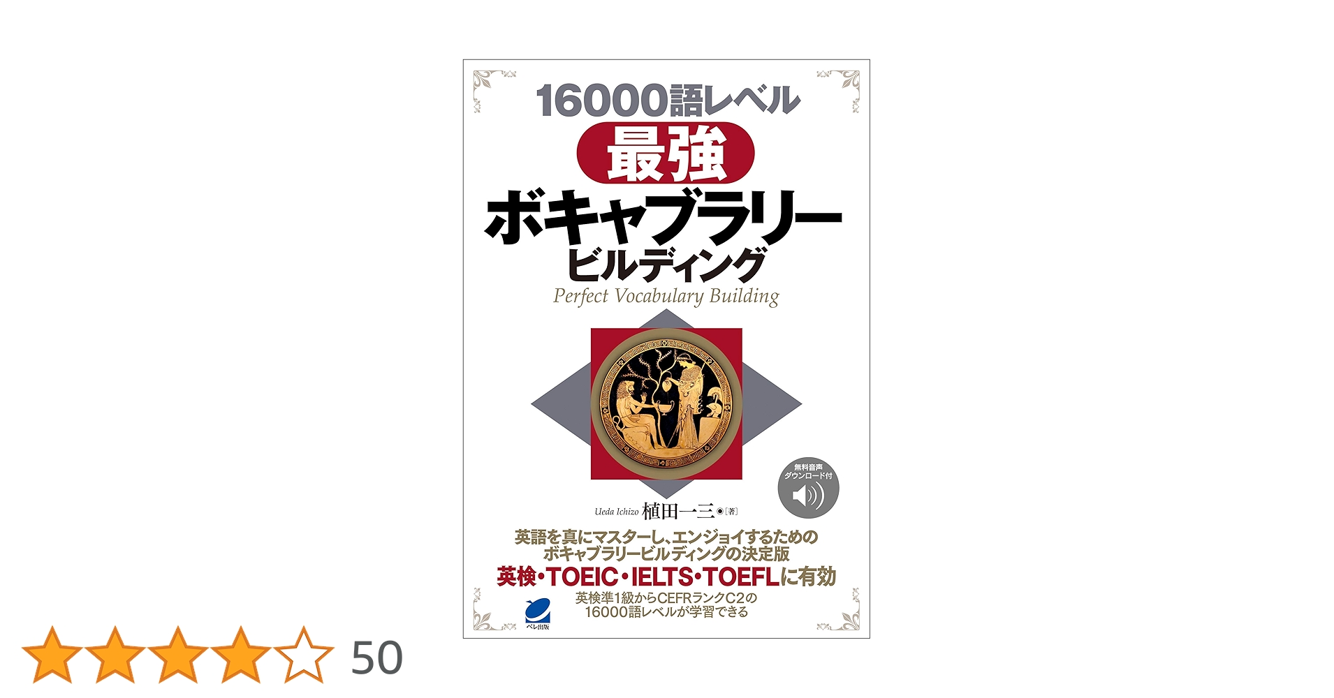 ＴＯＥＦＬボキャブラリー大特訓/アルク（千代田区）（カセット） TOEFLボキャブラリー大特訓/アルク（千代田区）（カセット