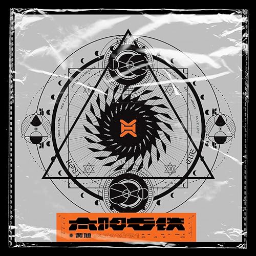 I Got The Key (feat. 王以太) [Explicit]