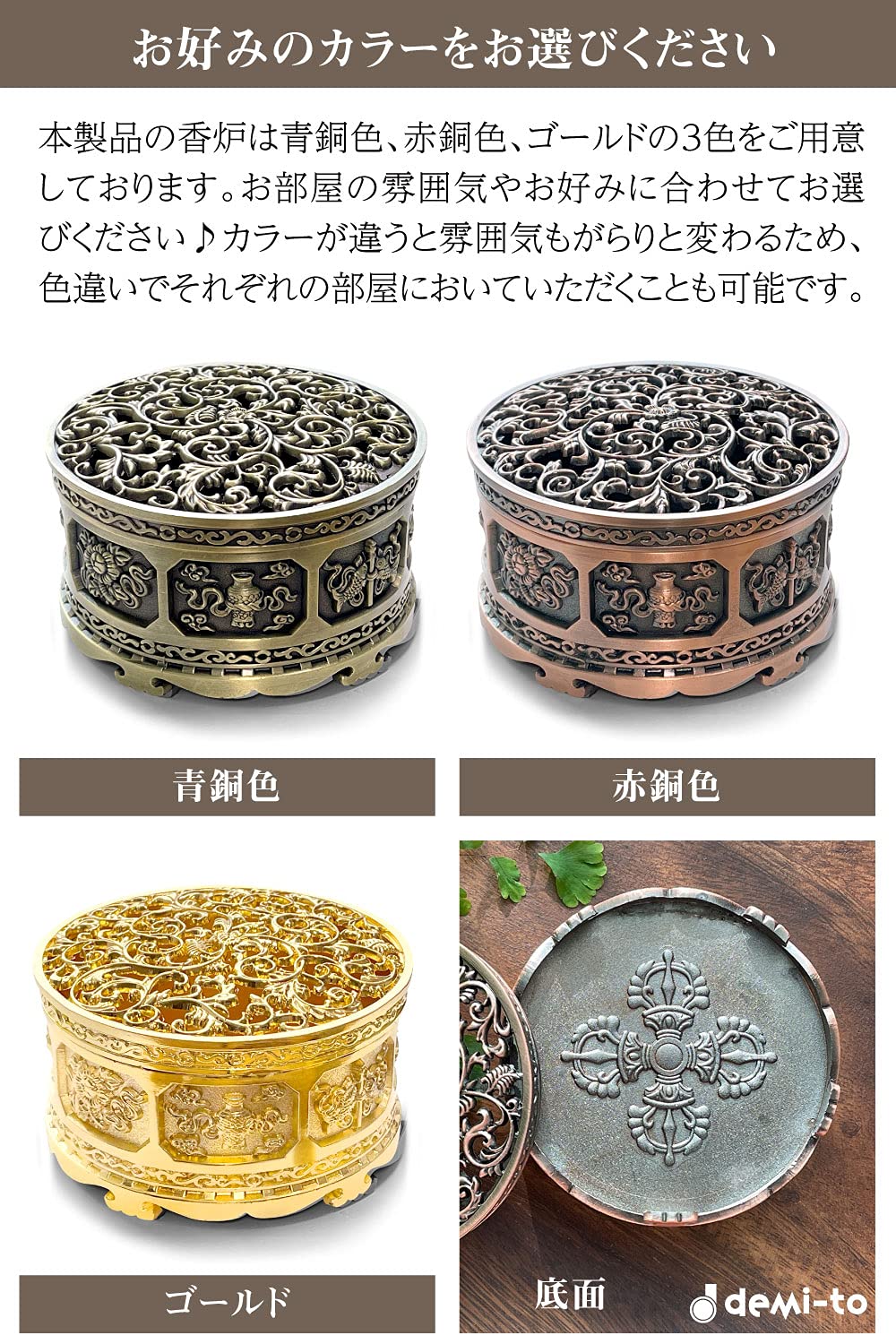 Amazon｜【demi-to】 香炉 3色展開 （青銅色/赤銅色/ゴールド
