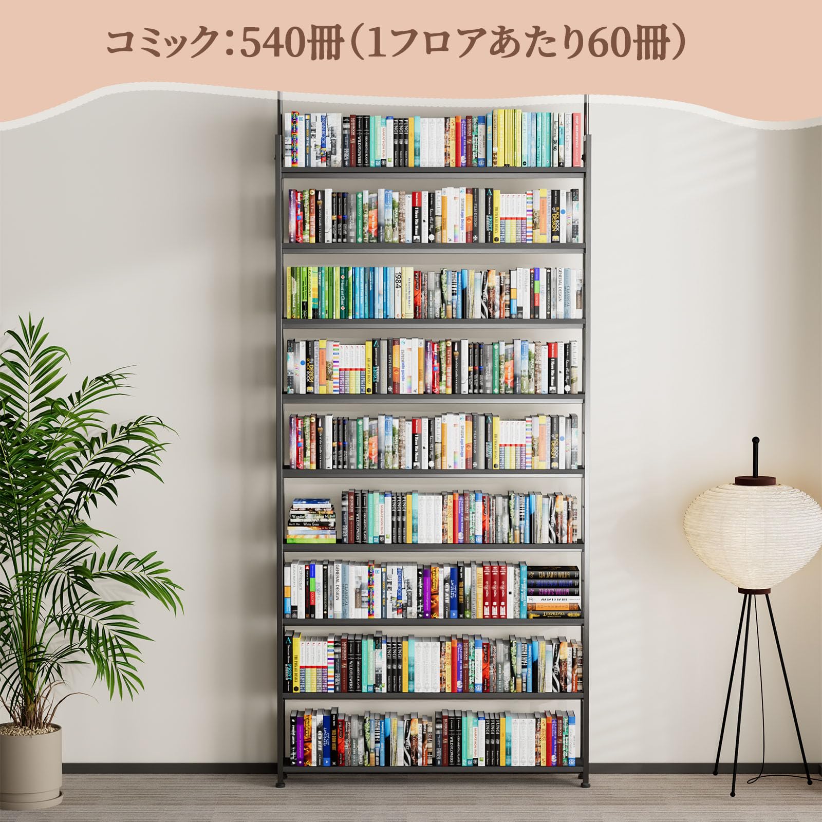 Amazon｜本棚 つっぱり式｜本棚 スリム・書棚・文庫本ラック｜｜本棚