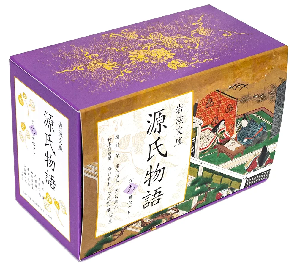 源氏物語 全九巻セット　岩波文庫 Amazon.co.jp: 源氏物語 (全9冊美装ケースセット) (岩波文庫