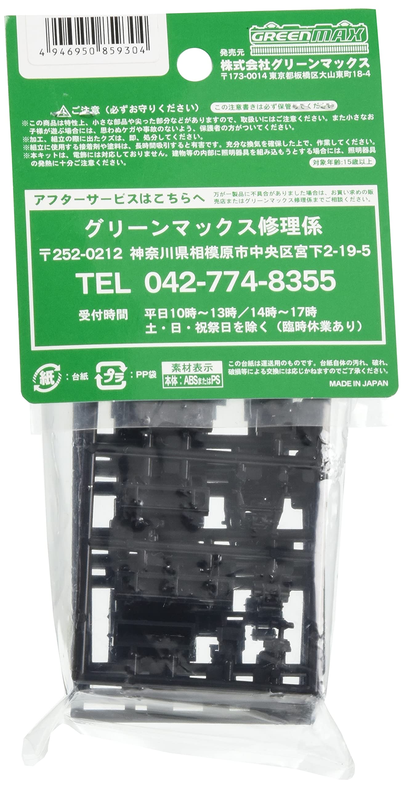 基本セット GA-MLi4TPoE+(PN260493H)｜PoE給電スイッチングハブ
