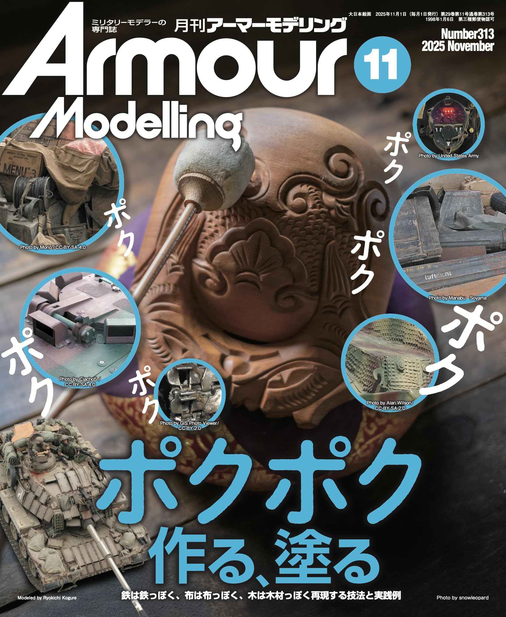 6冊セット　Armour Modelling 2020年 アーマーモデリング 6冊セット Armour Modelling 2020年 アーマーモデリング
