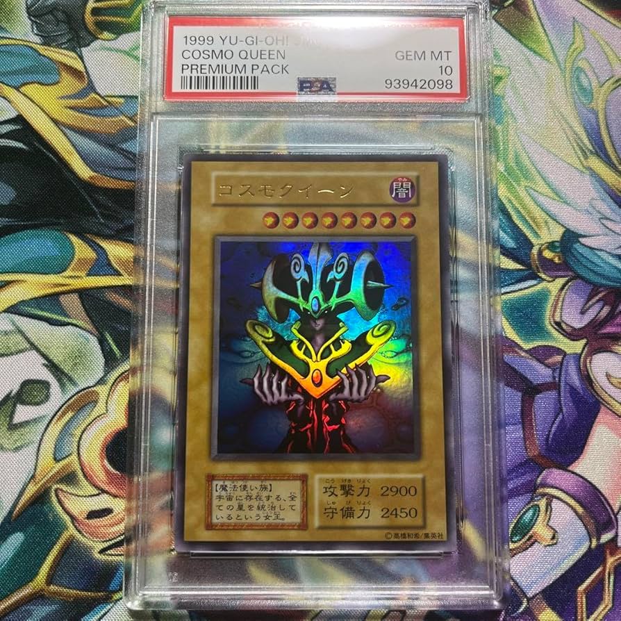 Amazon.co.jp: 初期 コスモクイーン ウルトラ psa10 プレミアム