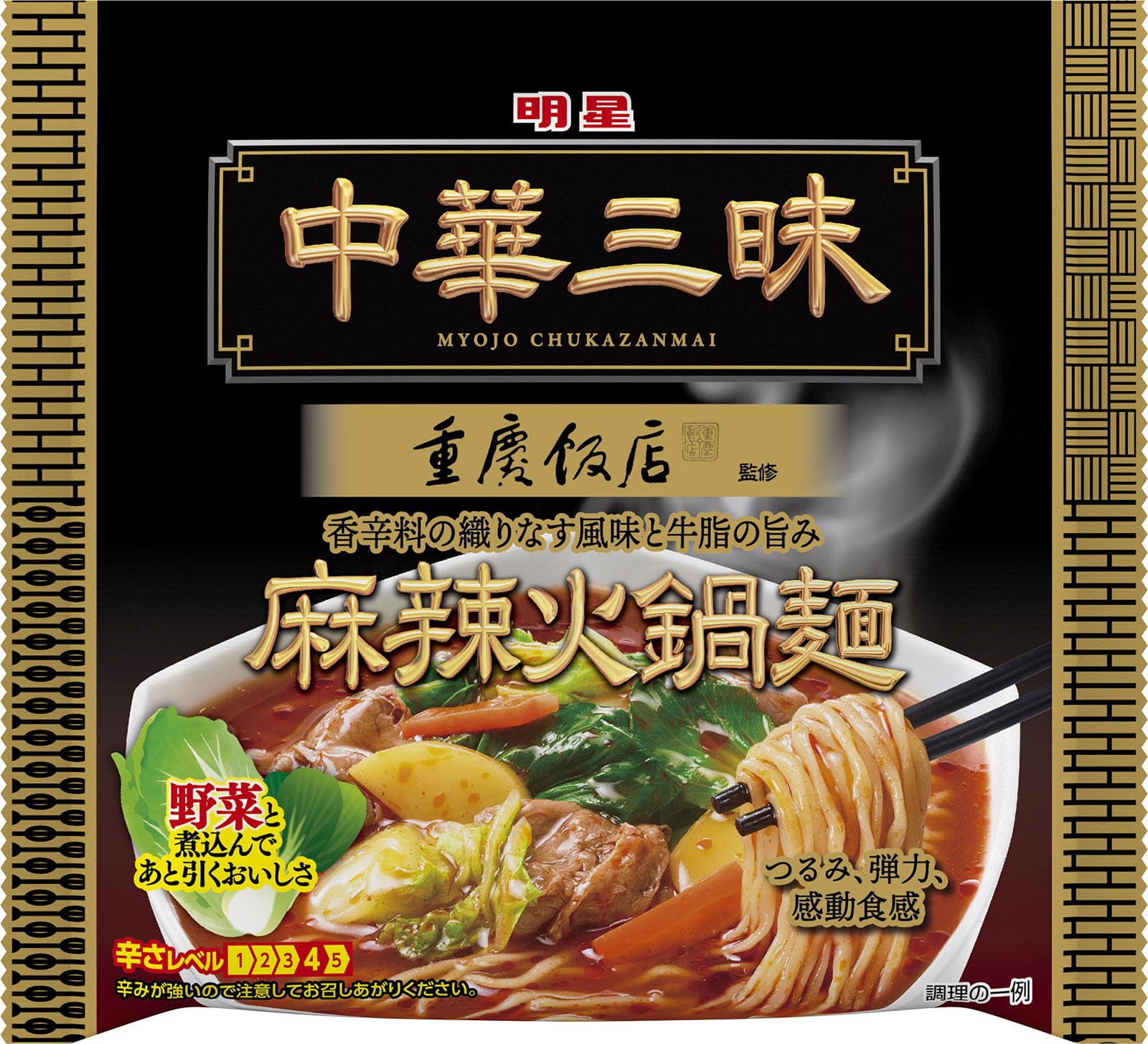 Amazon.co.jp: 明星 中華三昧 重慶飯店 麻辣火鍋麺 102g ×24個 : 食品