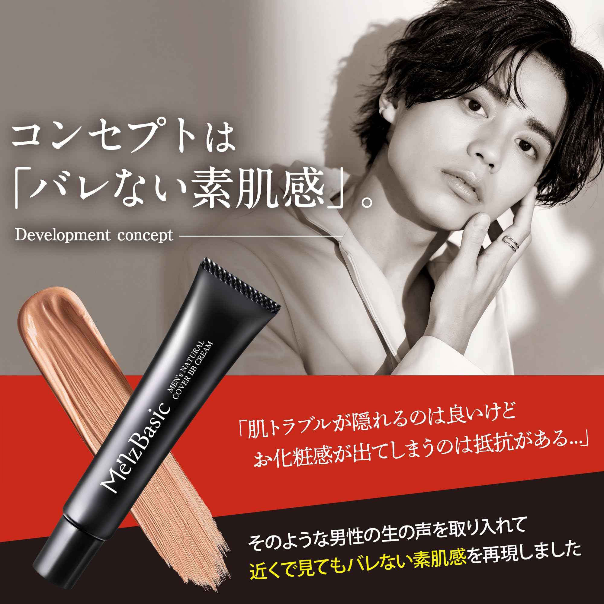 Amazon.co.jp: MenzBasic(メンズベーシック): MAKEUP(メイクアップ)