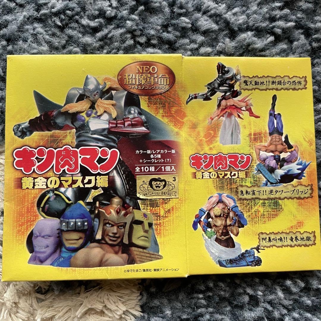 Amazon.co.jp: キン肉マン・黄金のMASK編 NEO超像革命