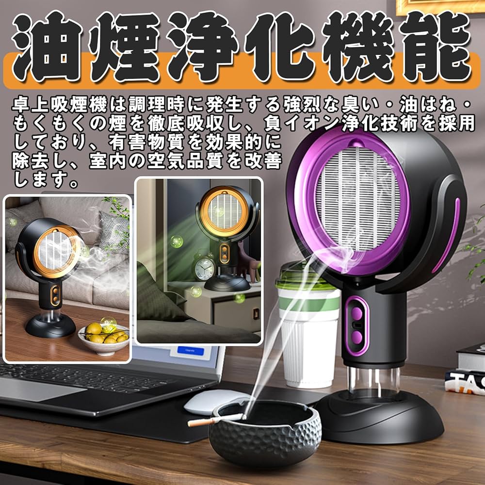 【最安値】卓上レンジフード 卓上換気扇 焼肉煙吸引機 ポータブル換気扇 吸煙機 卓上レンジフード 卓上吸煙機 換気扇 焼肉煙吸引機 ポータブル