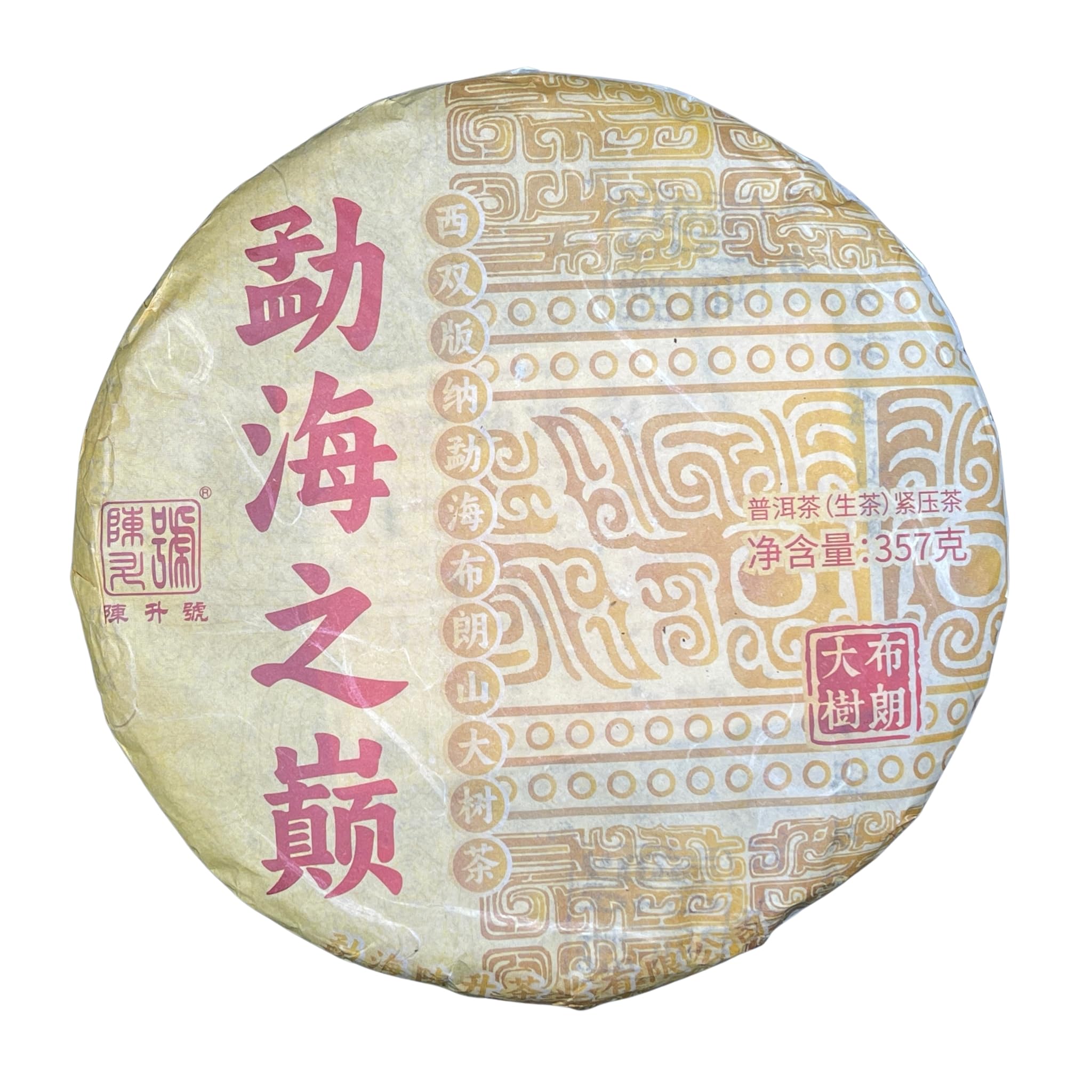 Chensheng 2020 Menghai Zhidian Picco Tè Pu-Erh Crudo Torta Yunnan, 357g