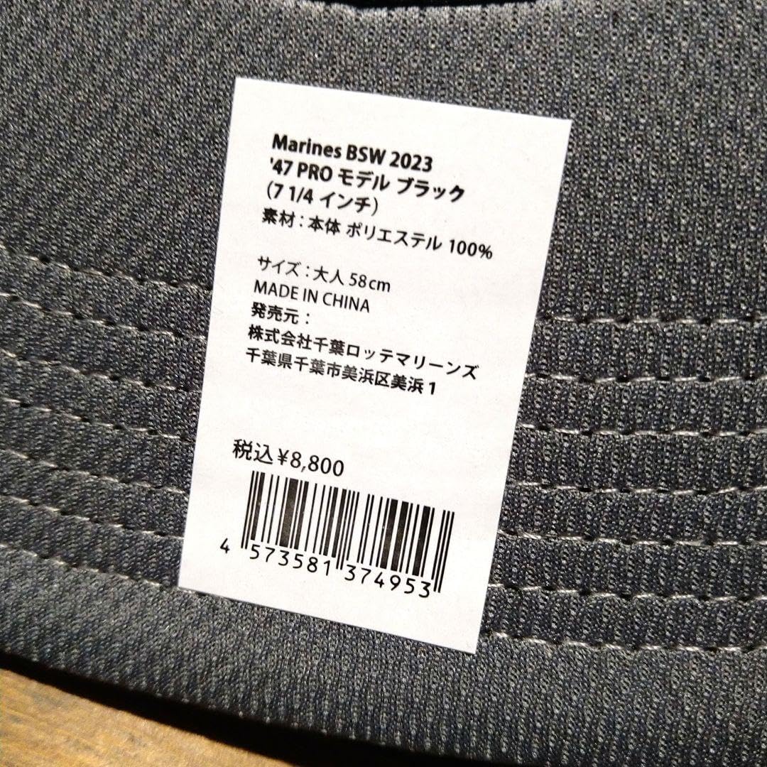 Amazon.co.jp: 千葉マリーンズ 47 PRO ベースボールキャップ 58cm 