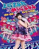 上坂すみれのヤバい○○ Blu-ray BOX〈3枚組〉 Amazon.co.jp: