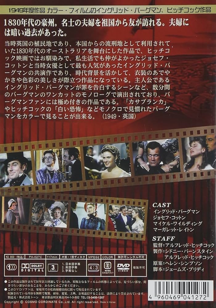 Amazon.co.jp: 山羊座のもとに [DVD] : イングリッド