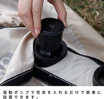 Amazon.co.jp: エアーテント 4人用 電動ポンプ付き 収納袋付き