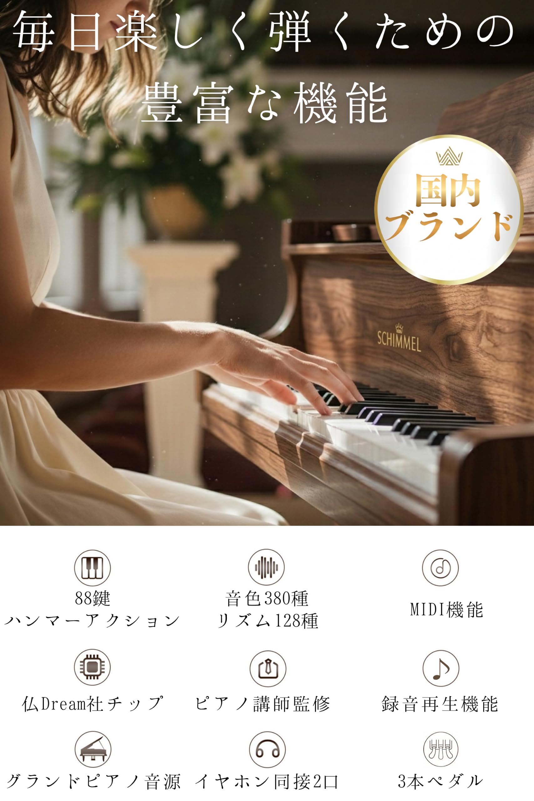 Amazon | 【ピアノ講師監修・Bluetooth機能付】電子ピアノ ピアノ 88
