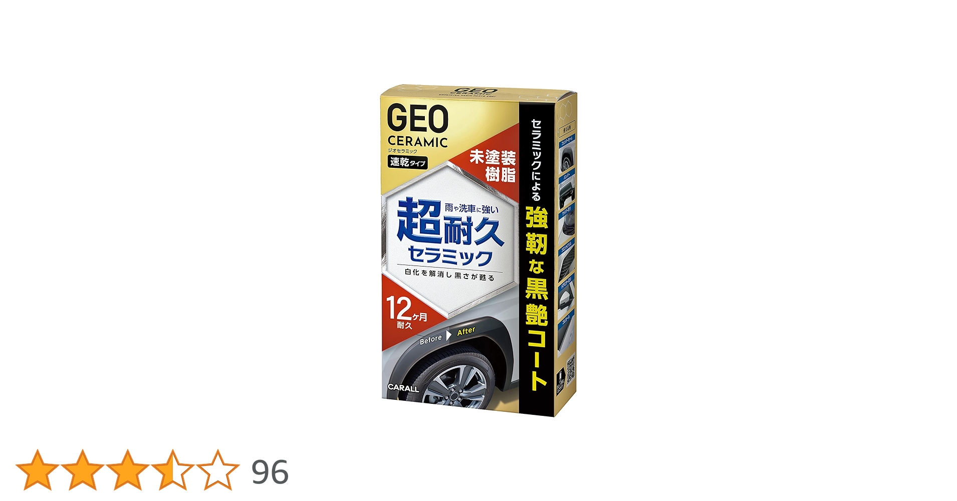 Amazon | CARALL(カーオール) 晴香堂 車用 洗車用品 GEO CERAMIC ジオ