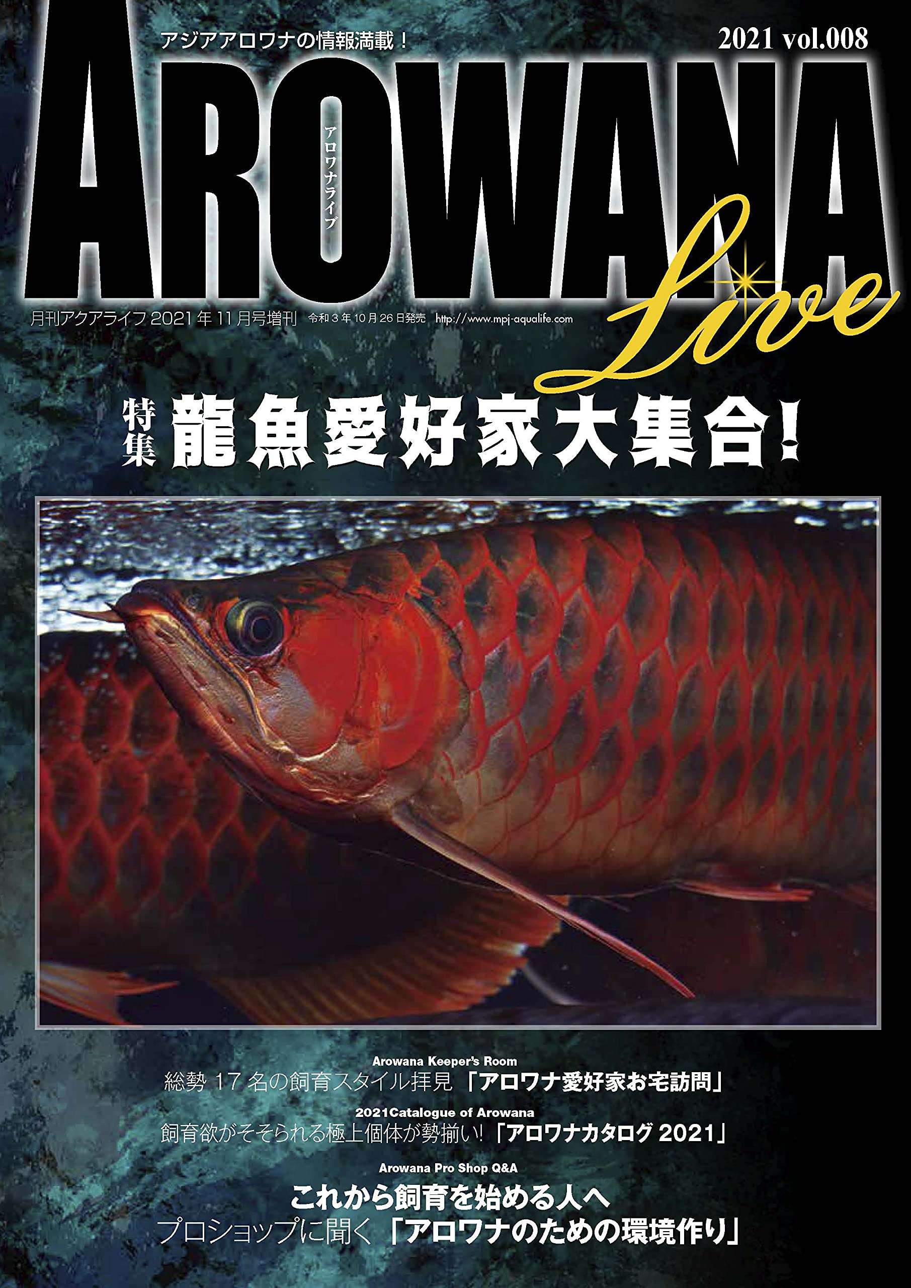 Alowana Live アロワナライブ Vol 008 本 通販 Amazon
