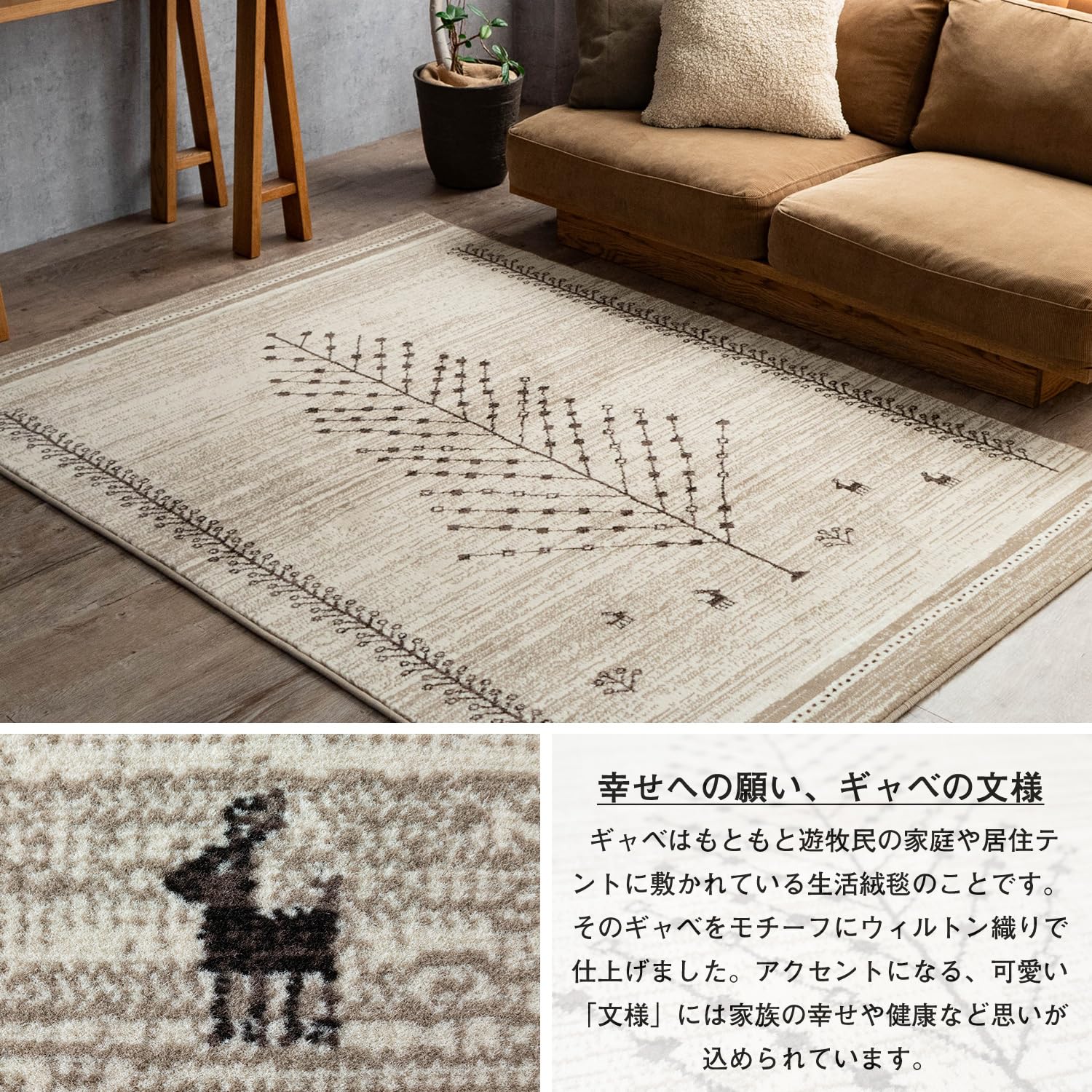 Amazon | サヤンサヤン ギャッベ風 ラグ カーペット サミ 200x250 3畳
