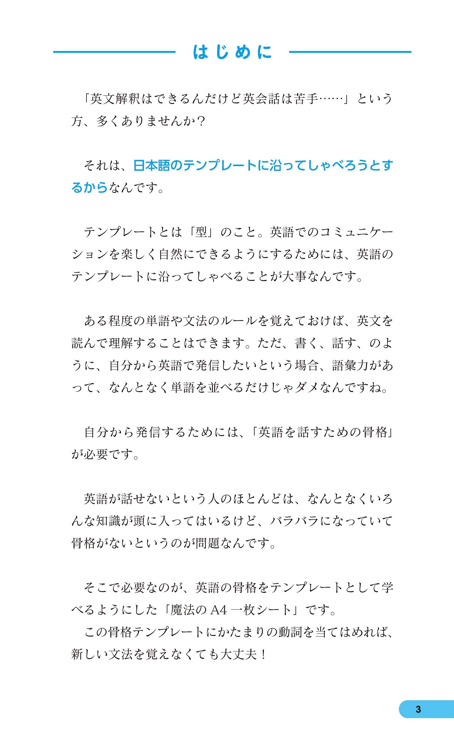 一枚英語勉強法 見るだけで英語ペラペラになる ニック ウィリアムソン 本 通販 Amazon
