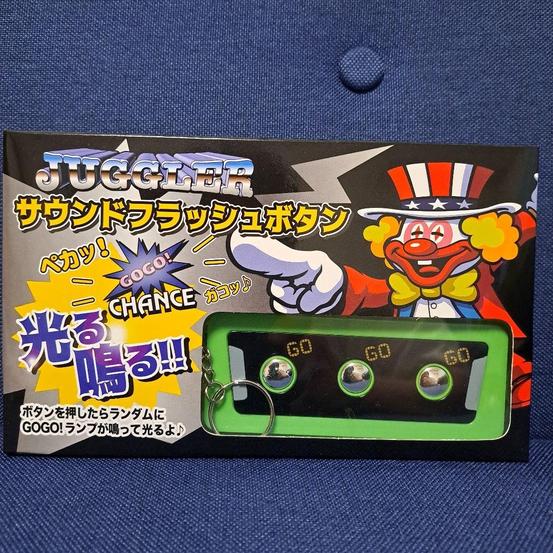 Amazon.co.jp: ジャグラー GOGOランプグッズセット : おもちゃ