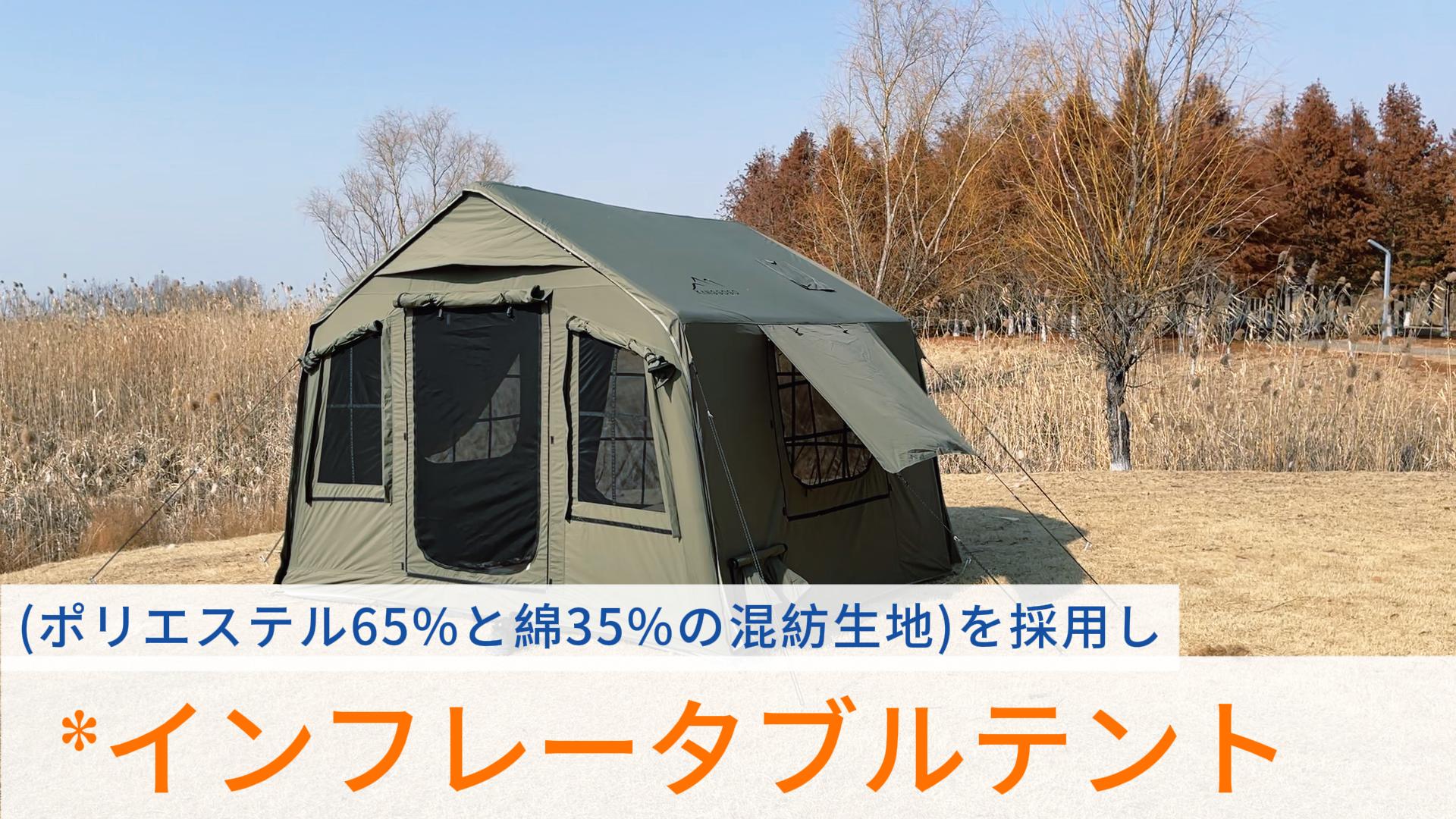 Amazon.co.jp: GOTENTIFY エアーテント インフレータブルテント TCポリ
