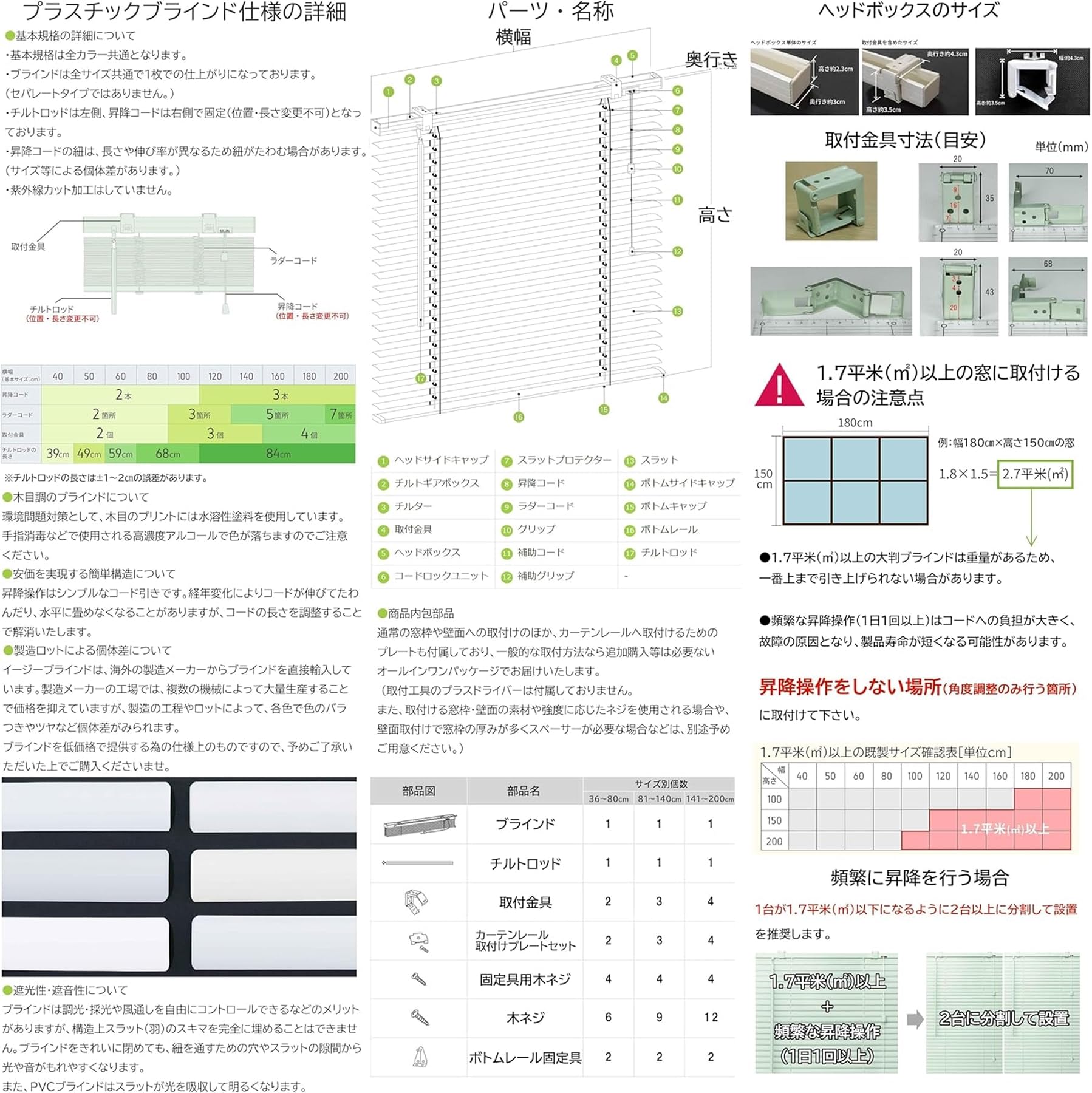 Amazon｜イージーブラインド ブラインド プラスチック 横型【幅165cm x