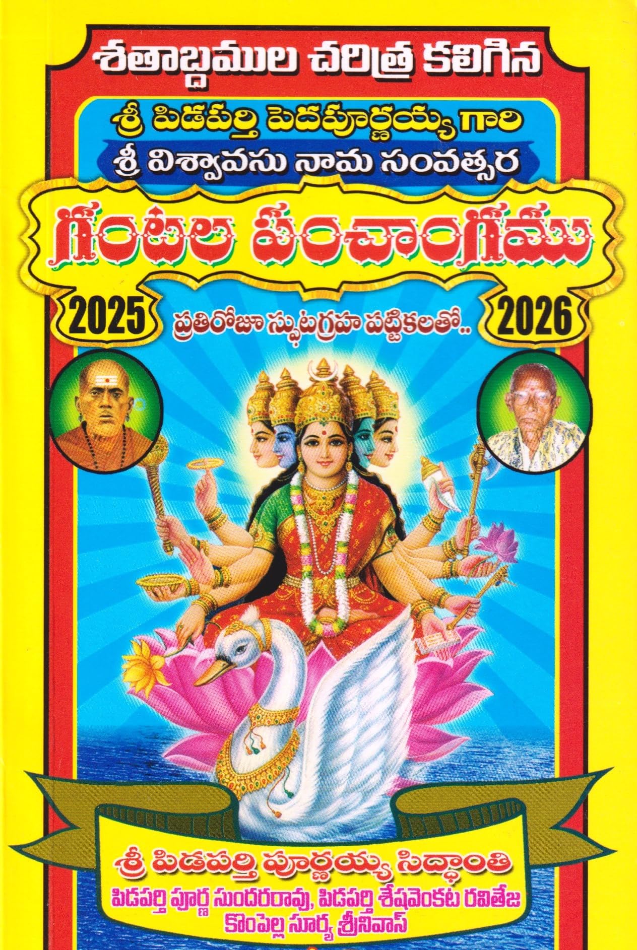 Buy Sri Viswavasa Nama Samvatsara Gantala Panchangam 20252026 (Telugu
