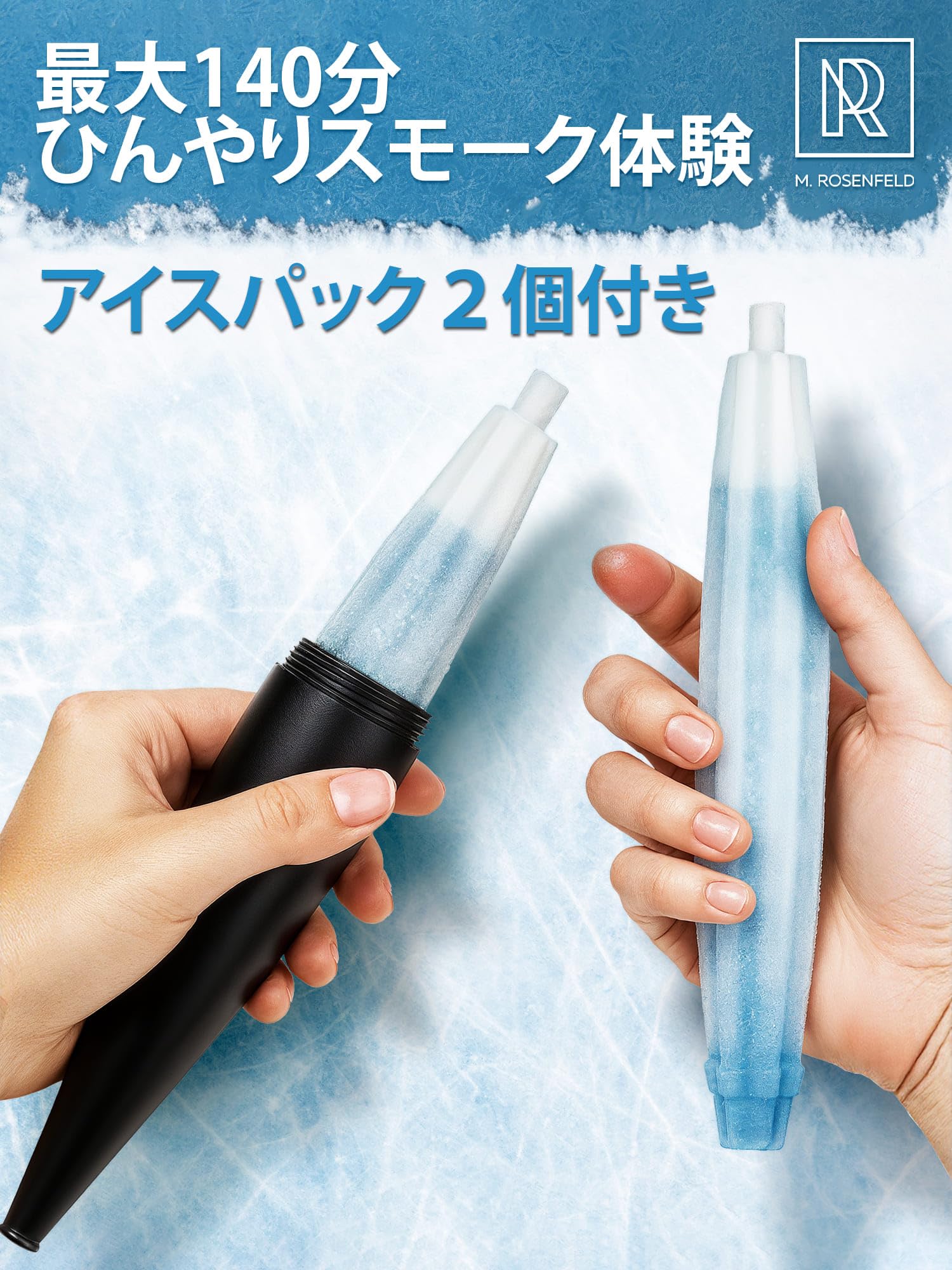 Amazon.co.jp: シーシャ アイスホース 冷却マウスピースセット アイス 