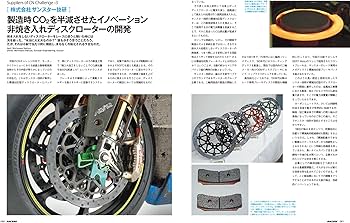 Amazon.co.jp: RACERS - レーサーズ - Vol.73 (サンエイムック) : 三栄: 本