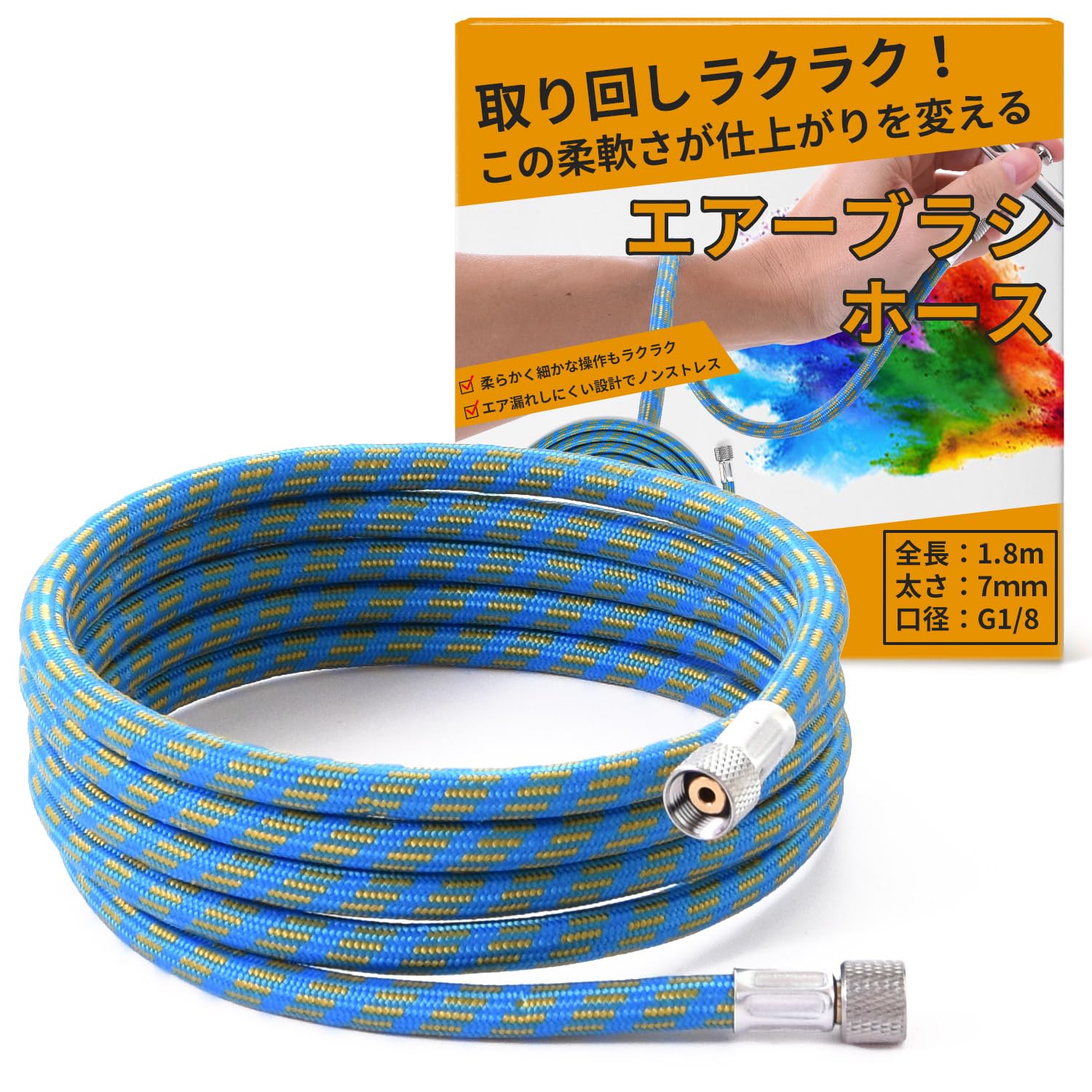 Amazon.co.jp: [Kammys] エアブラシ ホース ブレイドエアホース