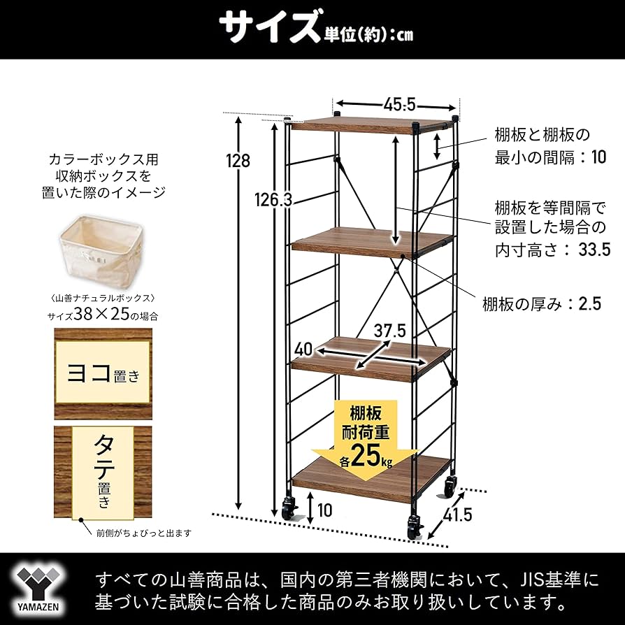 Amazon｜山善(YAMAZEN) ラック (キャスター付き) 【全体耐荷重100