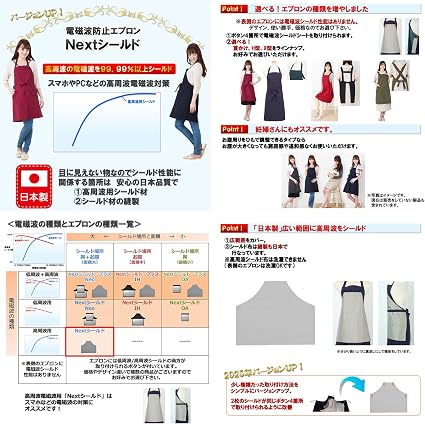 Amazon.co.jp: [株式会社ネクシアス] 【電磁波防止エプロン Next