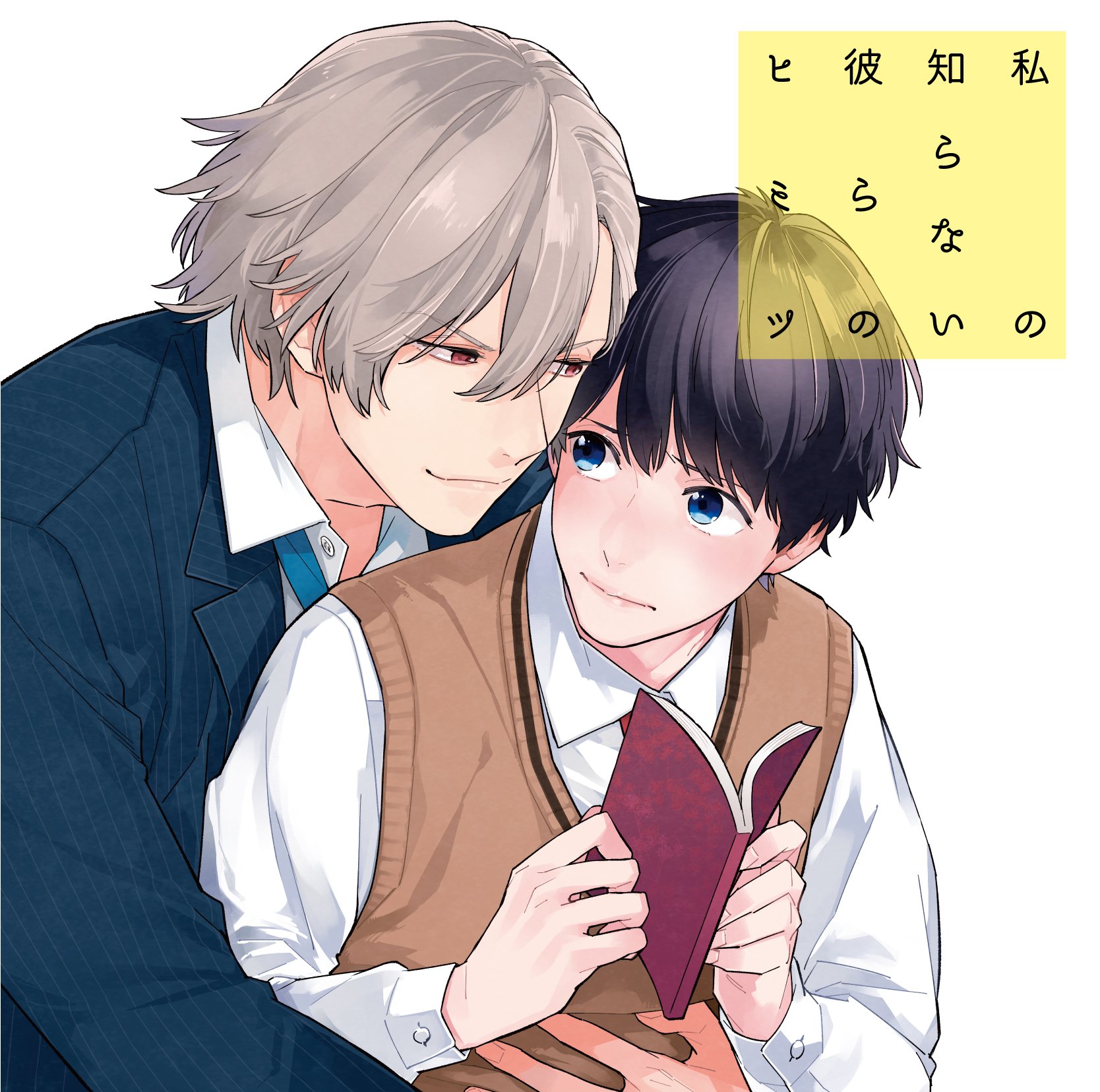 BLCD「白の彼方へ」 BLCD 白の彼方へ セット (真崎ひかる,高峰顕) | ポケットドラマ
