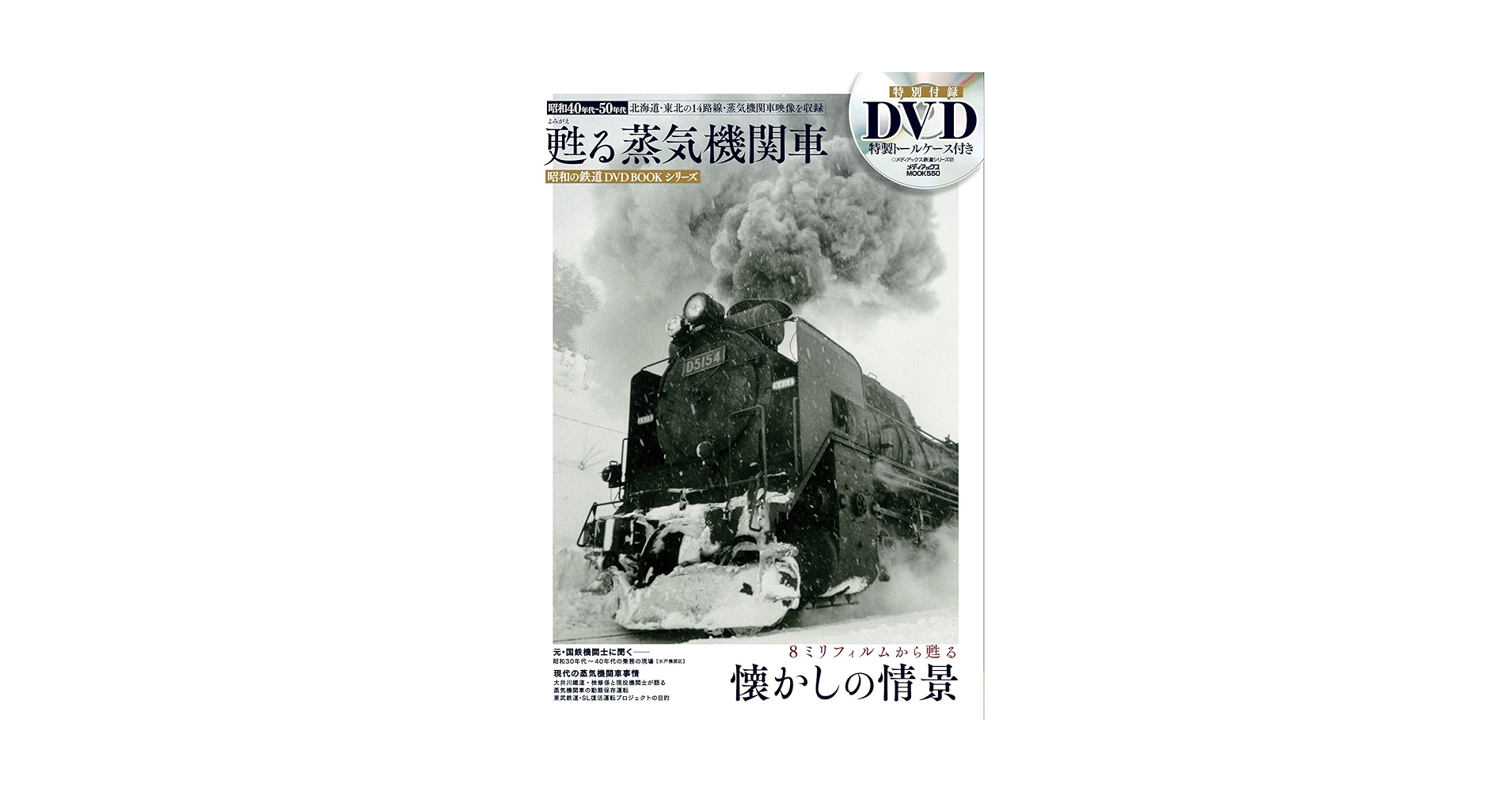 京阪百年のあゆみ CD-ROM DVD 京阪百年のあゆみ CD-ROM DVD 送料無料☆京阪電車 開業100周年記念「