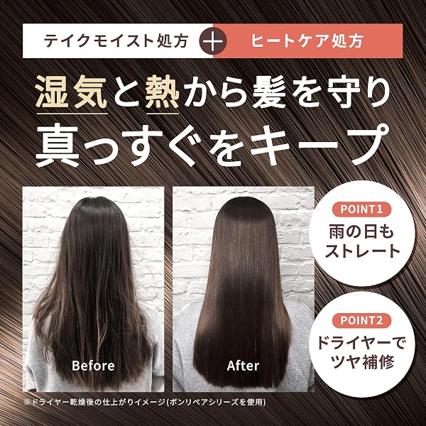 【毎日が特別になる髪へ】bonparme ボンパルム ボン リペア シャンプー トリートメント セット (詰替え) 転売防止No付き - 5