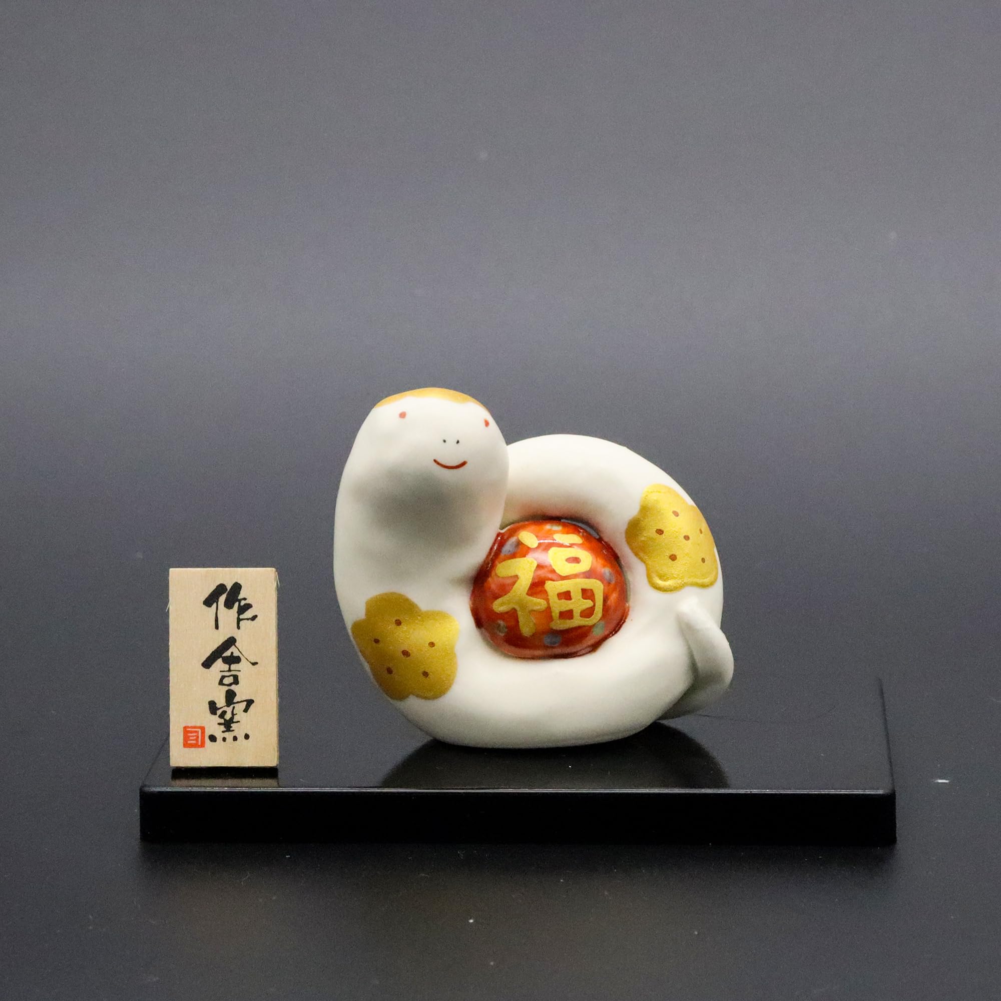 Amazon.co.jp: クラフトマンハウス 2025年 干支 巳年 ヘビ 巳 和粋 玉