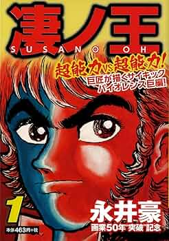 な*な様 未開封　意識他界系　永井豪公認　コラボソフビ　アンノウン　メルトくん 81aeorNlKlL._AC_UF350,