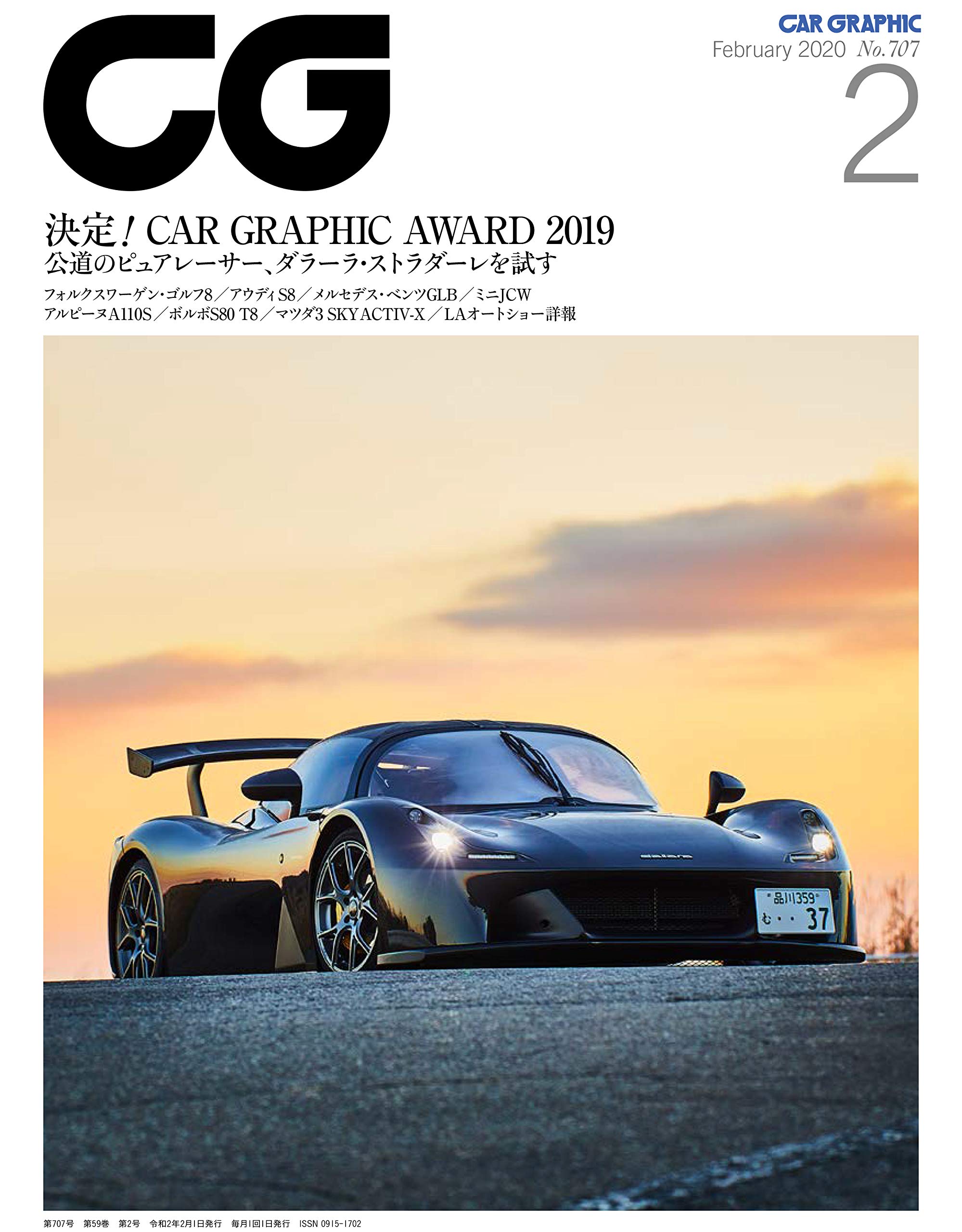 CG 2020年02月号[雑誌] |本 | 通販 | Amazon