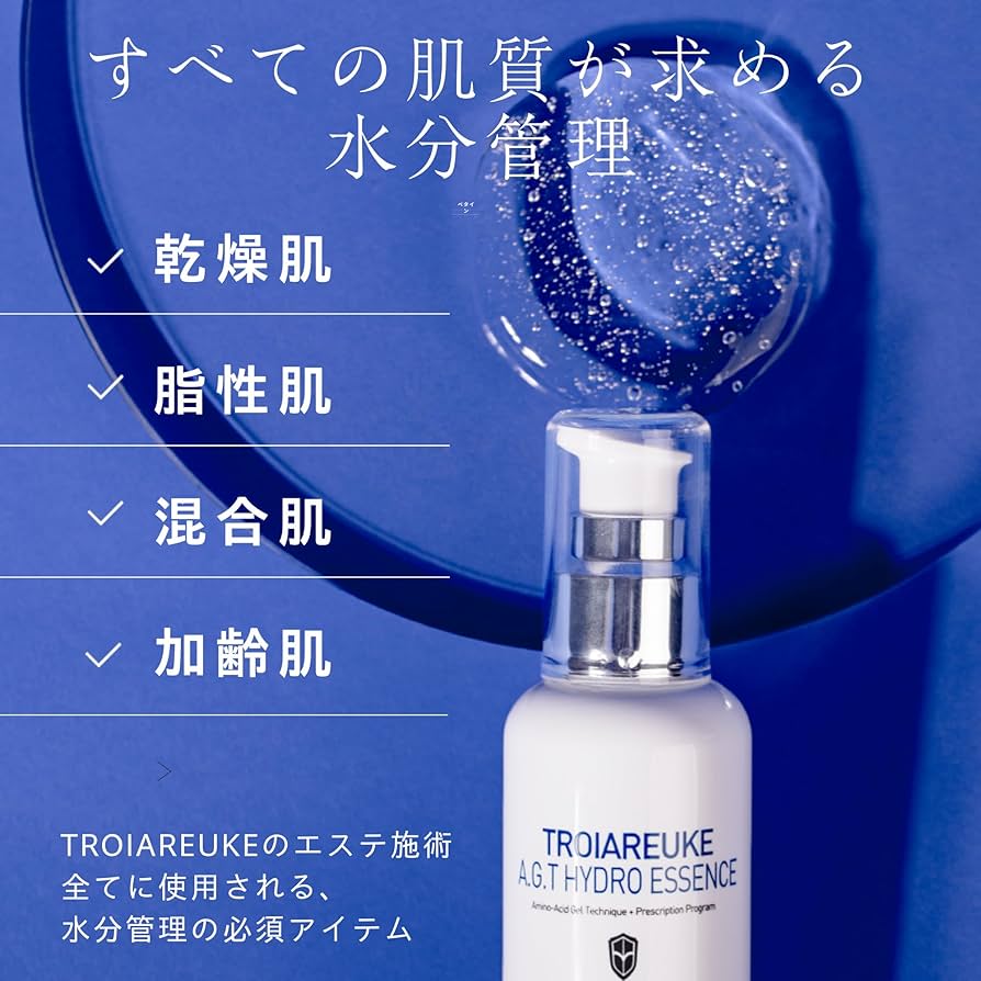 Amazon | [公式] TROIAREUKE (トロイアルケ) AGT ハイドロ