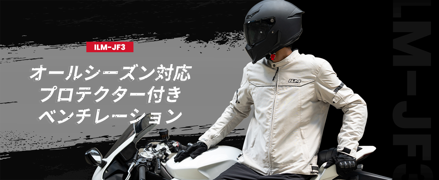 Amazon.co.jp: [ILM] バイクジャケット 春夏秋 通気 ライディング 