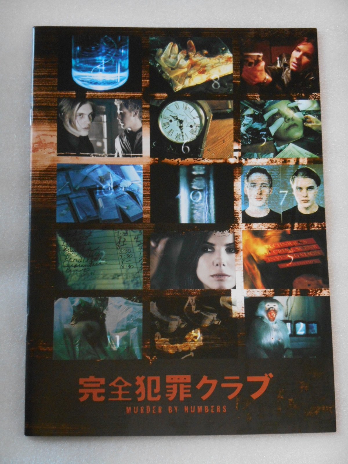 Amazon.co.jp: 映画パンフレット 完全犯罪クラブ サンドラ・ブロック