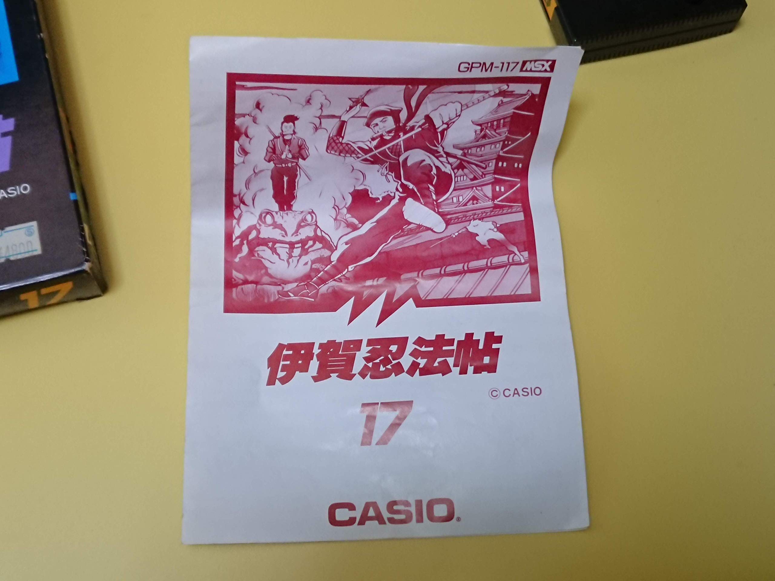 カシオ MSX ソフトのみ4本(大障害競馬/伊賀忍法帖/妖怪屋敷/モアイの秘宝) カシオ MSX ソフトのみ4本(大障害競馬/伊賀忍法帖/妖怪屋敷