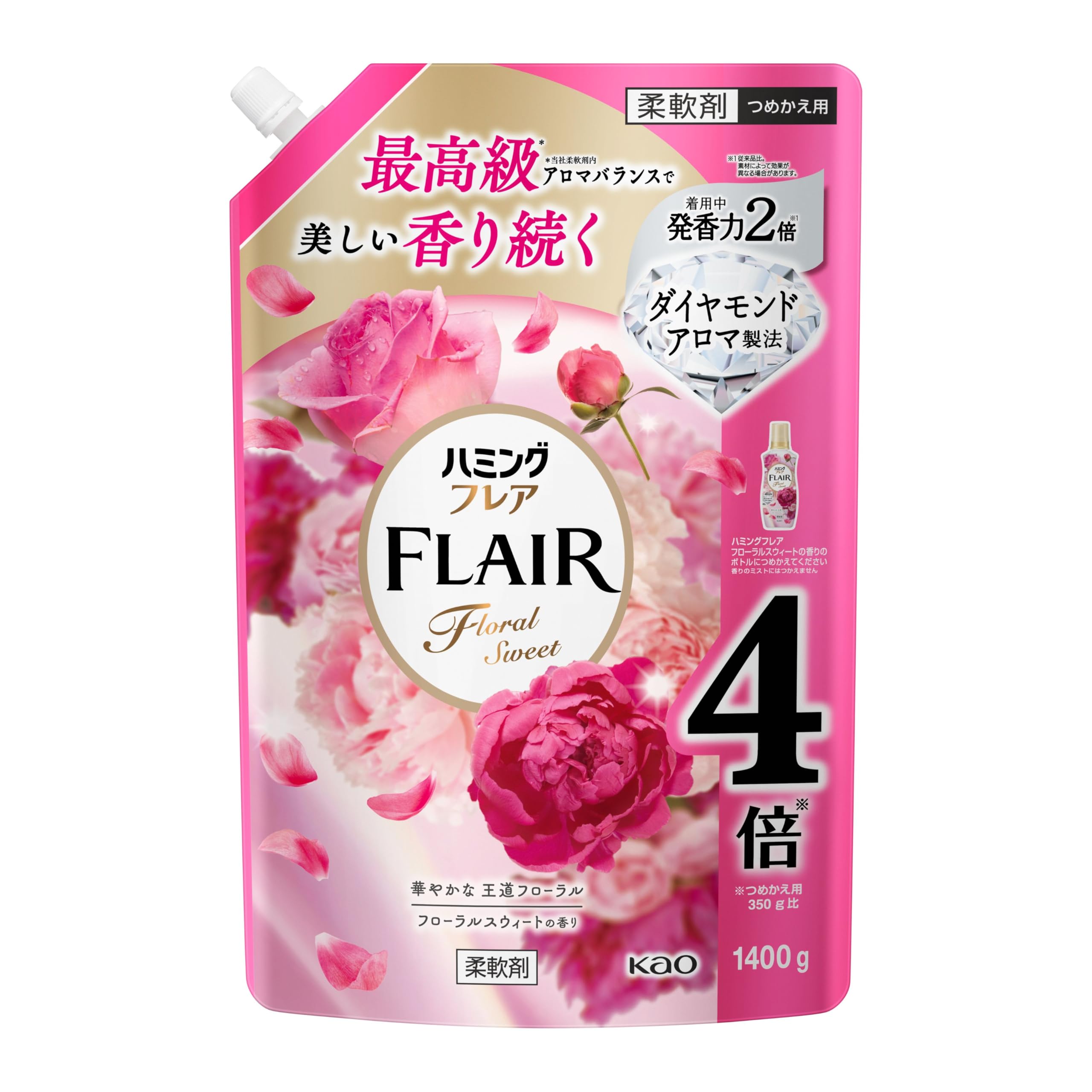 ハミングフレア 柔軟剤 最高級アロマバランスで美しく香り続く 華やかな王道フロー…