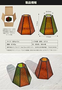 ボンボネロ　ステンドグラス　ランタンシェード　鉢 ボンボネロ ステンドグラス ランタンシェード 鉢 - メルカリ