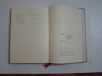 新数学講座 13 Amazon.co.jp: 新数学講座 (13) 数値解析 : 一松 信: 本